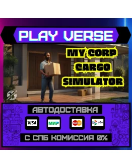 My Corp Cargo SimulatorАВТОВЫДАЧАSTEAM GIFT My Corp Cargo SimulatorАВТОВЫДАЧАSTEAM GIFT