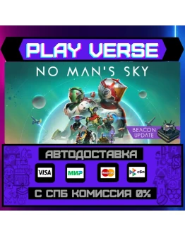 No Man's SkyАВТОВЫДАЧАSTEAM GIFT No Man's SkyАВТОВЫДАЧАSTEAM GIFT