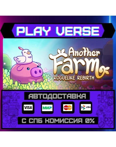 Another Farm Roguelike: RebiАВТОВЫДАЧАSTEAM G