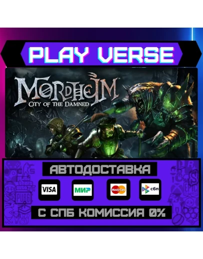 Mordheim: City of the DamnedАВТОВЫДАЧАSTEAM G