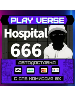 Hospital 666АВТОВЫДАЧАSTEAM GIFT