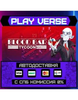 Blood Bar TycoonАВТОВЫДАЧАSTEAM GIFT