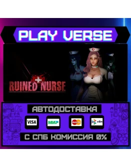 Ruined NurseАВТОВЫДАЧАSTEAM GIFT