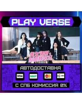 Knowledge, or know LadyАВТОВЫДАЧАSTEAM GIFT