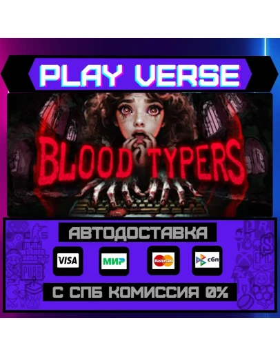 Blood TypersАВТОВЫДАЧАSTEAM GIFT