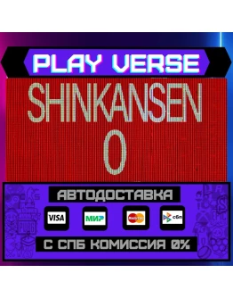 Chilla's Art Shinkansen 0 АВТОВЫДАЧАSTEAM G Chilla's Art Shinkansen 0 АВТОВЫДАЧАSTEAM G