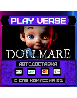 DollmareАВТОВЫДАЧАSTEAM GIFT DollmareАВТОВЫДАЧАSTEAM GIFT