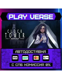 Clock Tower: RewindАВТОВЫДАЧАSTEAM GIFT Clock Tower: RewindАВТОВЫДАЧАSTEAM GIFT