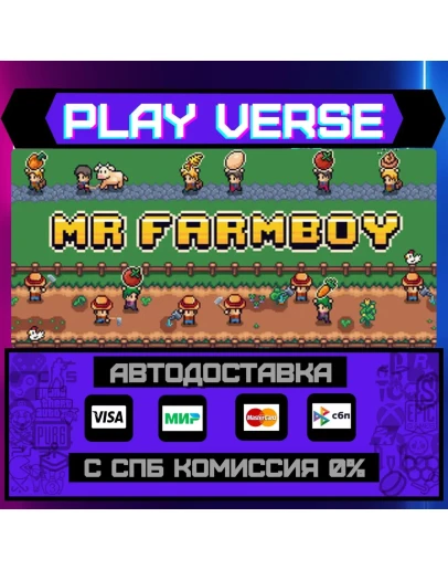 MR FARMBOYАВТОВЫДАЧАSTEAM GIFT MR FARMBOYАВТОВЫДАЧАSTEAM GIFT
