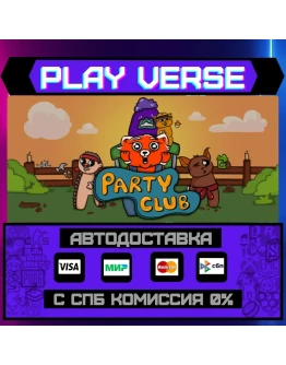 Party ClubАВТОВЫДАЧАSTEAM GIFT