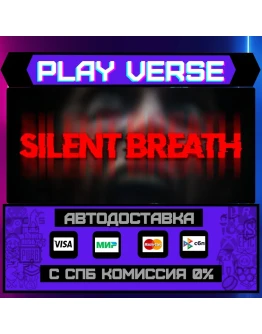 SILENT BREATHАВТОВЫДАЧАSTEAM GIFT