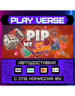 Pip My DiceАВТОВЫДАЧАSTEAM GIFT