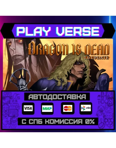 Dragon Is DeadАВТОВЫДАЧАSTEAM GIFT Dragon Is DeadАВТОВЫДАЧАSTEAM GIFT