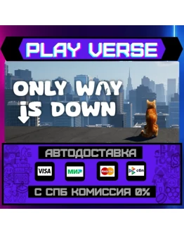 Only Way is DownАВТОВЫДАЧАSTEAM GIFT Only Way is DownАВТОВЫДАЧАSTEAM GIFT