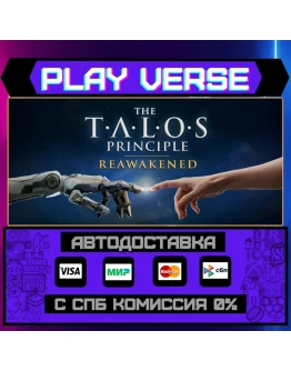 The Talos Principle: ReawakeАВТОВЫДАЧАSTEAM G