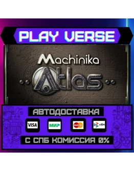 Machinika: AtlasАВТОВЫДАЧАSTEAM GIFT