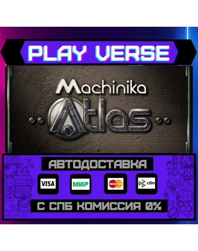 Machinika: AtlasАВТОВЫДАЧАSTEAM GIFT