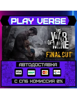 This War of MineАВТОВЫДАЧАSTEAM GIFT This War of MineАВТОВЫДАЧАSTEAM GIFT