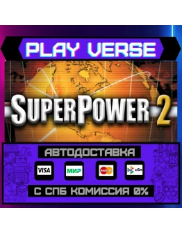 SuperPower 2 Steam EditionАВТОВЫДАЧАSTEAM GIF