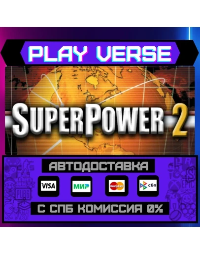 SuperPower 2 Steam EditionАВТОВЫДАЧАSTEAM GIF