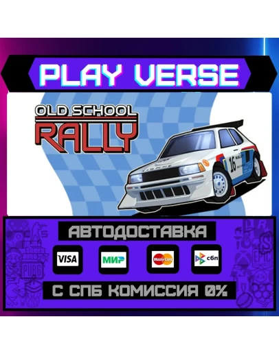 Old School RallyАВТОВЫДАЧАSTEAM GIFT Old School RallyАВТОВЫДАЧАSTEAM GIFT