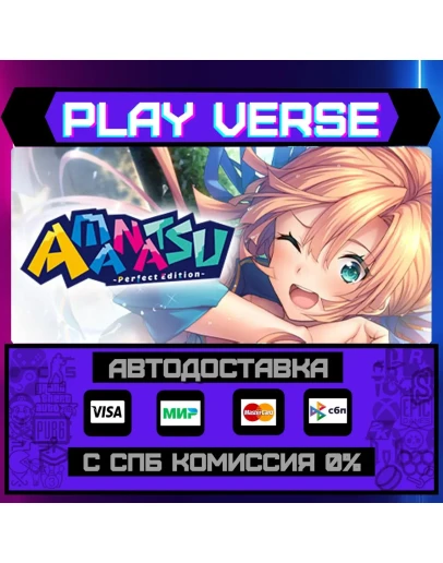 AMANATSU Perfect EditionАВТОВЫДАЧАSTEAM GIF AMANATSU Perfect EditionАВТОВЫДАЧАSTEAM GIF