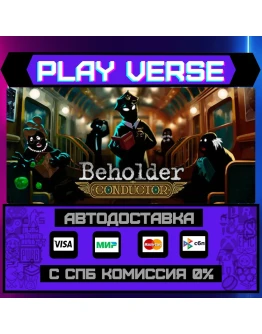 Beholder: ConductorАВТОВЫДАЧАSTEAM GIFT