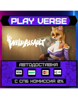 Wild AssaultАВТОВЫДАЧАSTEAM GIFT Wild AssaultАВТОВЫДАЧАSTEAM GIFT