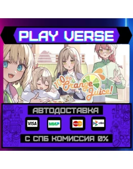100 Orange JuiceАВТОВЫДАЧАSTEAM GIFT