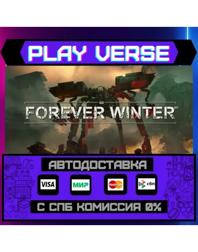 The Forever WinterАВТОВЫДАЧАSTEAM GIFT