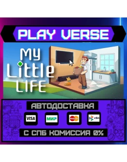My Little LifeАВТОВЫДАЧАSTEAM GIFT My Little LifeАВТОВЫДАЧАSTEAM GIFT