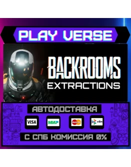 Backrooms: ExtractionsАВТОВЫДАЧАSTEAM GIFT Backrooms: ExtractionsАВТОВЫДАЧАSTEAM GIFT