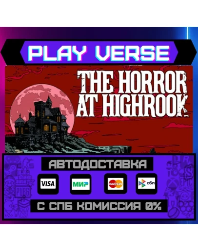 The Horror at HighrookАВТОВЫДАЧАSTEAM GIFT