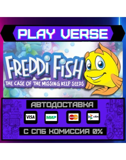 Freddi Fish and the Case of АВТОВЫДАЧАSTEAM G Freddi Fish and the Case of АВТОВЫДАЧАSTEAM G