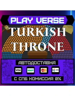 Turkish ThroneАВТОВЫДАЧАSTEAM GIFT