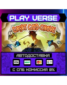 Great God GroveАВТОВЫДАЧАSTEAM GIFT Great God GroveАВТОВЫДАЧАSTEAM GIFT