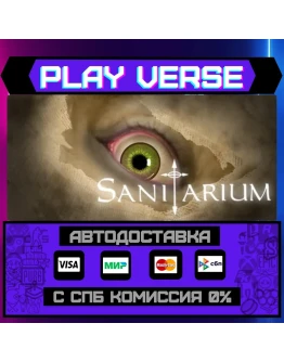 SanitariumАВТОВЫДАЧАSTEAM GIFT