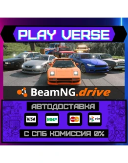 BeamNG.driveАВТОВЫДАЧАSTEAM GIFT BeamNG.driveАВТОВЫДАЧАSTEAM GIFT