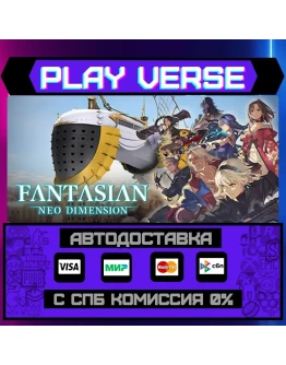 FANTASIAN Neo DimensionАВТОВЫДАЧАSTEAM GIFT