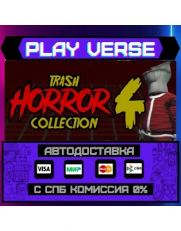 Trash Horror Collection 4АВТОВЫДАЧАSTEAM GIFT