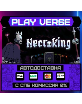 NecrokingАВТОВЫДАЧАSTEAM GIFT