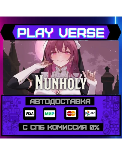 NunholyАВТОВЫДАЧАSTEAM GIFT