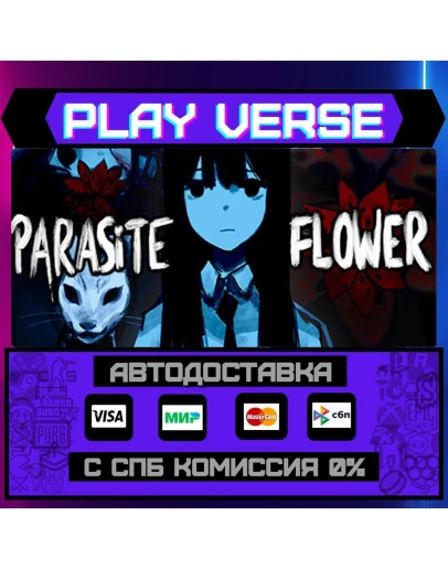 PARASiTE FLOWERАВТОВЫДАЧАSTEAM GIFT