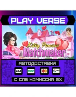 Kitty Powers' MatchmakerАВТОВЫДАЧАSTEAM GIFT