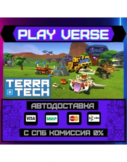 TerraTechАВТОВЫДАЧАSTEAM GIFT
