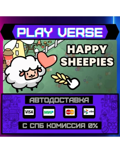 Happy SheepiesАВТОВЫДАЧАSTEAM GIFT Happy SheepiesАВТОВЫДАЧАSTEAM GIFT