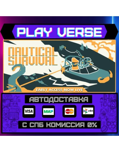 Nautical SurvivalАВТОВЫДАЧАSTEAM GIFT Nautical SurvivalАВТОВЫДАЧАSTEAM GIFT