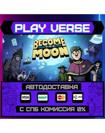 Become the MoonАВТОВЫДАЧАSTEAM GIFT