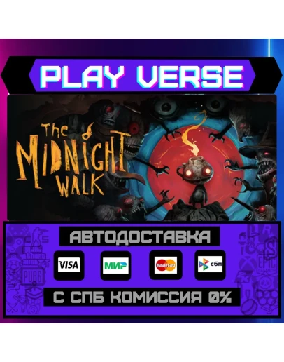 The Midnight WalkАВТОВЫДАЧАSTEAM GIFT