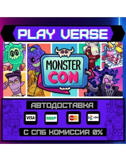 Monster Prom 4: Monster ConАВТОВЫДАЧАSTEAM GI